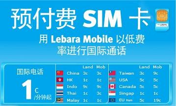 澳大利亚手机卡