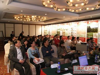 澳洲房产推介会现场讲座