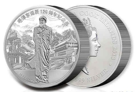 毛主席诞辰120周年纪念币 毛主席诞辰120周年纪念币