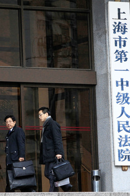 上海市第一中级人民法院