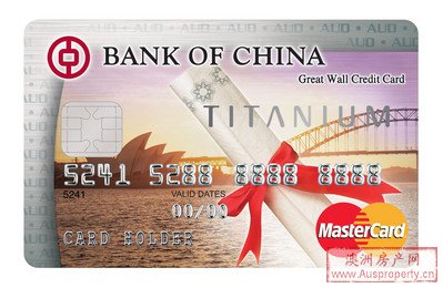 中国银行长城国际澳元卓隽钛金万事达卡