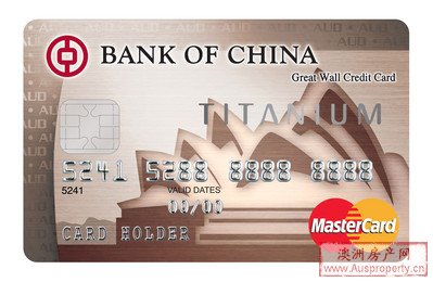 中国银行长城国际澳元钛金万事达卡
