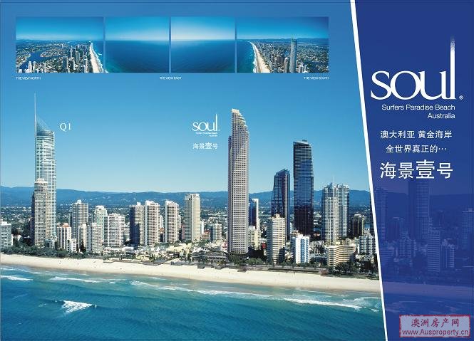 黄金海岸房产soul