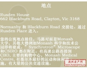 【售罄】墨尔本公寓rusden house