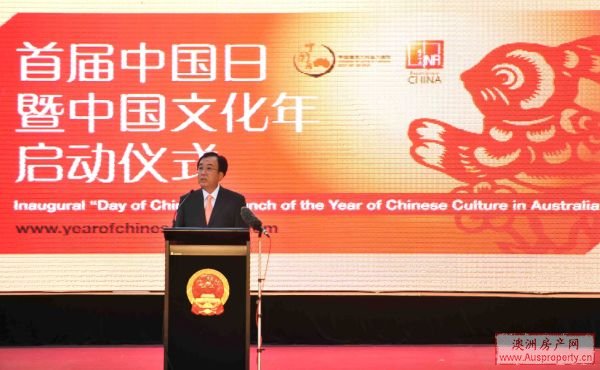 澳首届&ldquo;中国日&rdquo;暨&ldquo;中国文化年&rdquo;正式启动