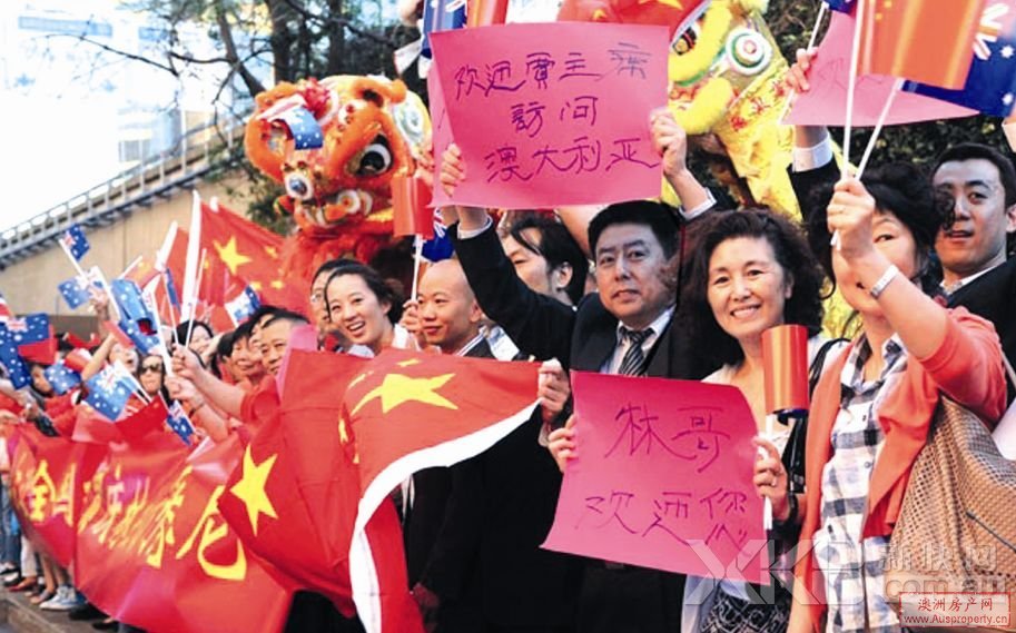 新州华侨华人欢迎贾庆林访问澳洲