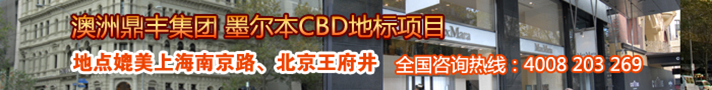 澳大利亚鼎丰集团