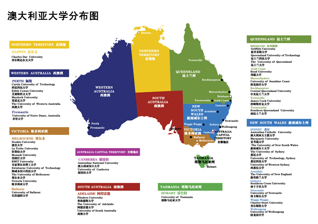 澳大利亚大学分布图_澳洲房产网|专业的澳大利