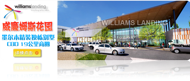 迈恩国际澳洲房产展会 迈恩国际澳洲房产展会