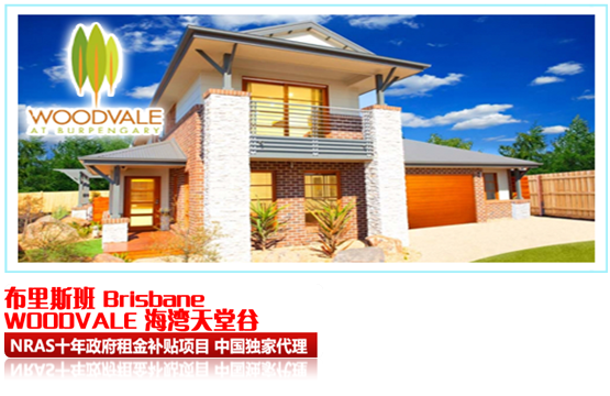 迈恩国际澳洲房产展会 迈恩国际澳洲房产展会