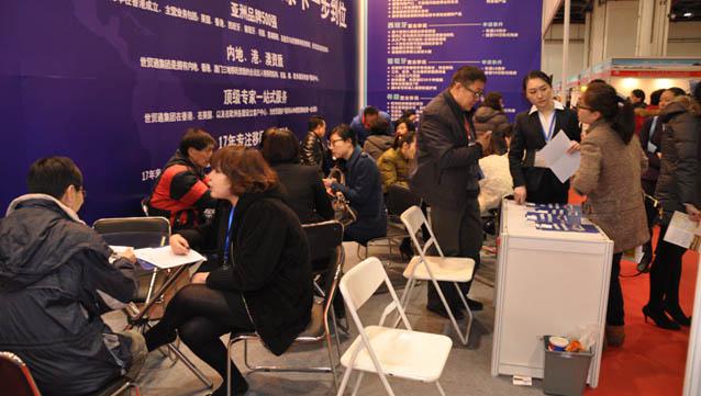 享誉上海 第八届海外置业·移民·投资展 201