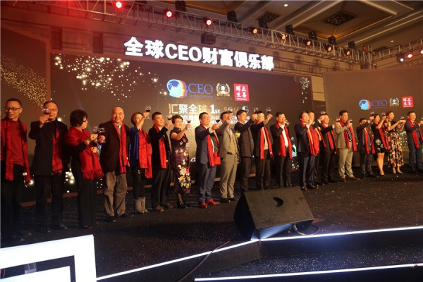 中國全球CEO財富俱樂部在澳洲成立首只海外基金