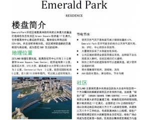Emerald Park悉尼公寓楼盘简介