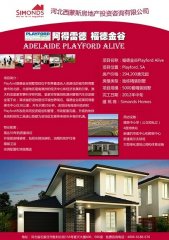 Playford 福德金谷