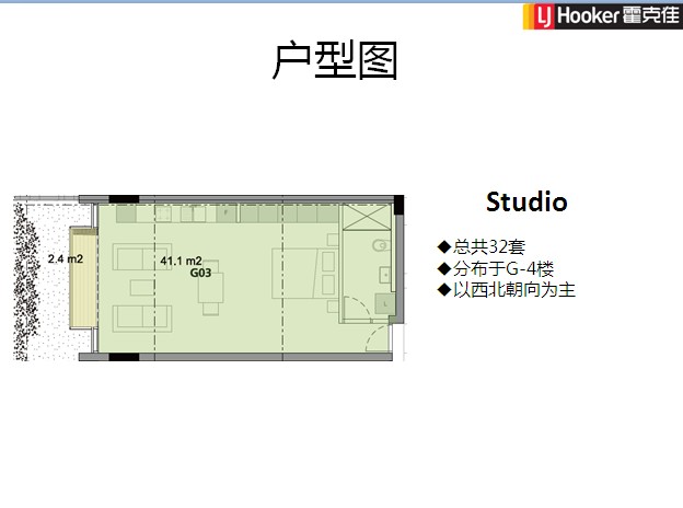 Studio房型图