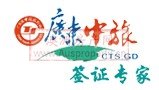 广东中旅移民logo