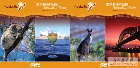 为期两周的“澳大利亚产品周”在上海久光百货举行