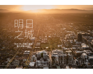 墨尔本华人区精品公寓Arnold Box Hill爱诺之城