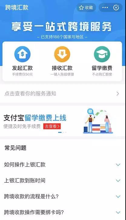 留学生注意!支付宝可以交澳洲学费了!不占购汇