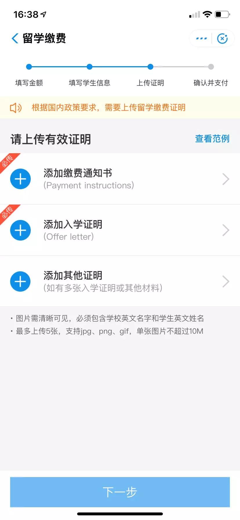 留学生注意!支付宝可以交澳洲学费了!不占购汇