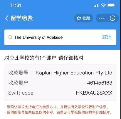 留学生注意!支付宝可以交澳洲学费了!不占购汇