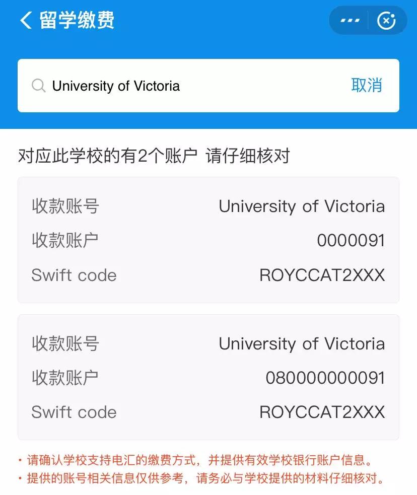 留学生注意!支付宝可以交澳洲学费了!不占购汇