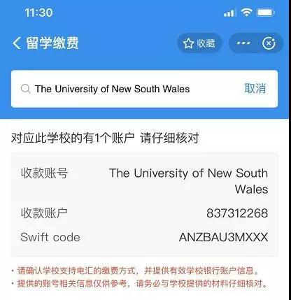 留学生注意!支付宝可以交澳洲学费了!不占购汇