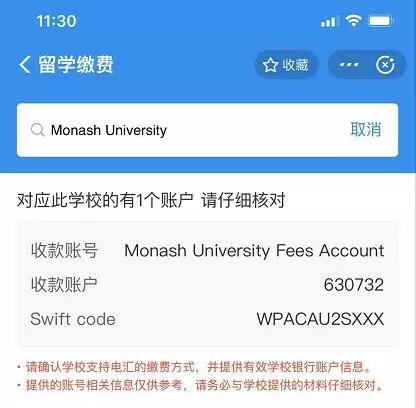 留学生注意!支付宝可以交澳洲学费了!不占购汇