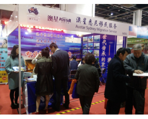 2020（杭州)第三届海外置业移民留学展览会