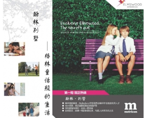 Elmswood墨尔本翰林别墅楼书