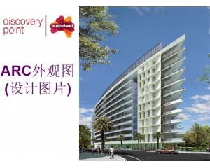 Discovery Point悉尼水岸公寓外观图与楼面图