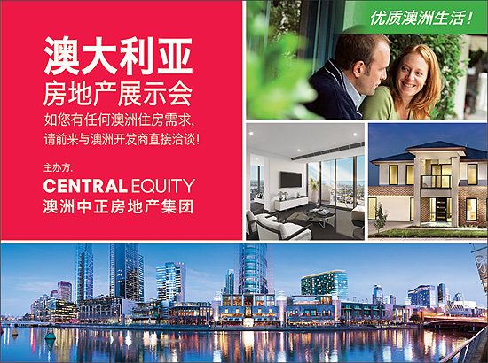 Central Equity澳洲中正,Parkside at EPIC公寓,全新房地产展示会 Central Equity澳洲中正,Parkside at EPIC公寓,全新房地产展示会